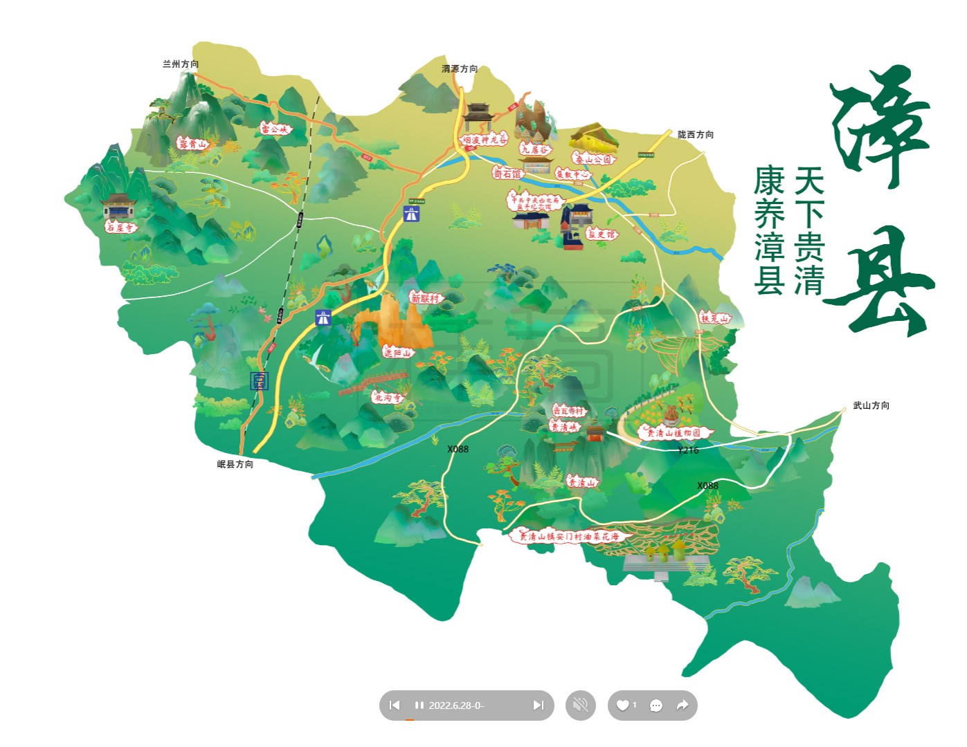 赤城漳县手绘地图